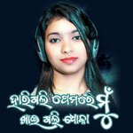 Harigali Premare Mun Khaigali Dhoka (Female Version)