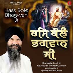 Hass Bole Bhagwan Ji-IAcTBiVTf0U