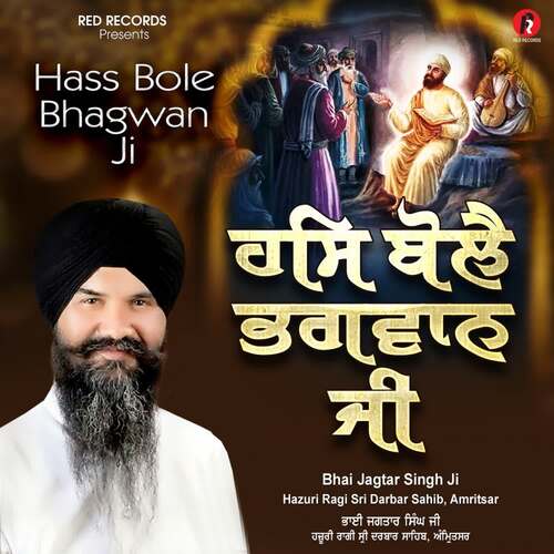 Hass Bole Bhagwan Ji