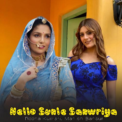 Hello Sunle Sanwriya