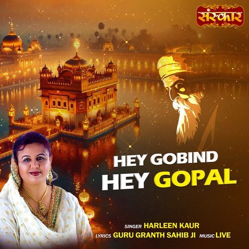 Hey Gobind Hey Gopal