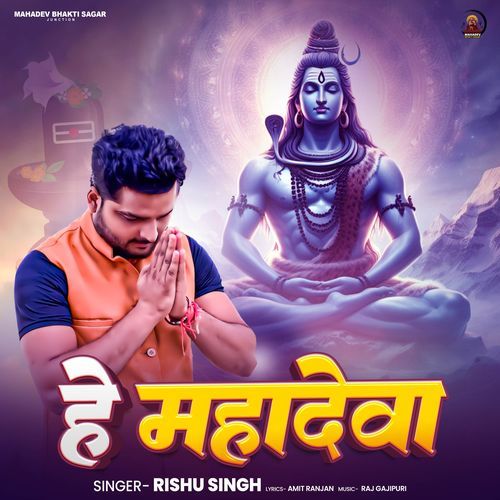 Hey Mahadev