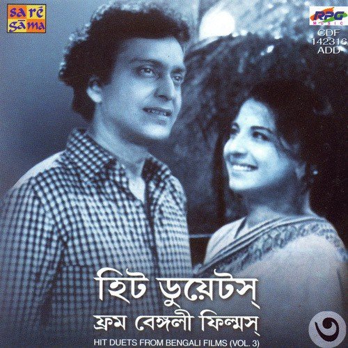 Hit Duets From Bengali Films Vol 3