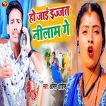 Ho Jai Izzat Nilam Ge