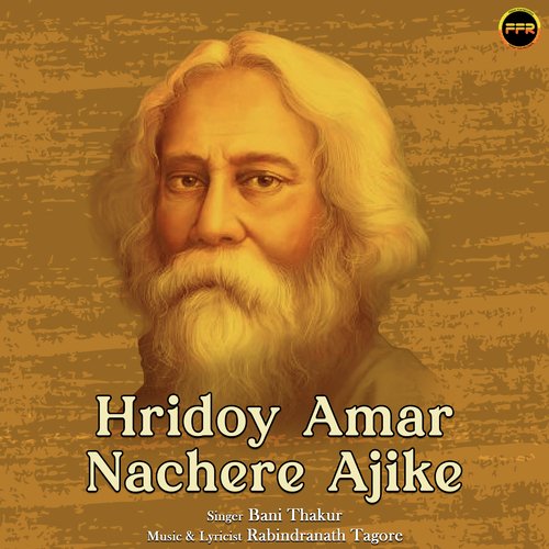 Hridoy Amar Nachere Ajike