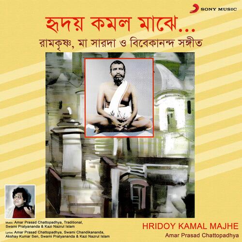 Hriday Kamal Majhe