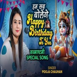 Hum Sab Bolenge  Happy Birthday To You - Janmashtami Special-Ly4lbgIJY3w