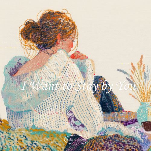 I Want to Stay by You