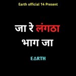 JA RE LANGTHA BHAG JA