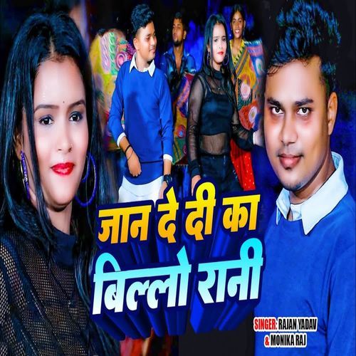 Jaan De Di Ka Billo Rani