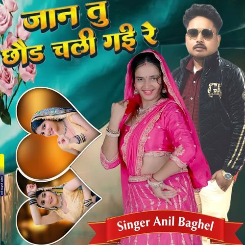 Jaan tu chhod Chali Gai re