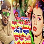 Jab Jab Bhatra Tobo Hai Yarva ghoot ghoot Robo Hai (Magahi)