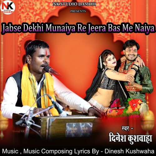 Jabse Dekhi Munaiya Re Jeera Bas Me Naiya
