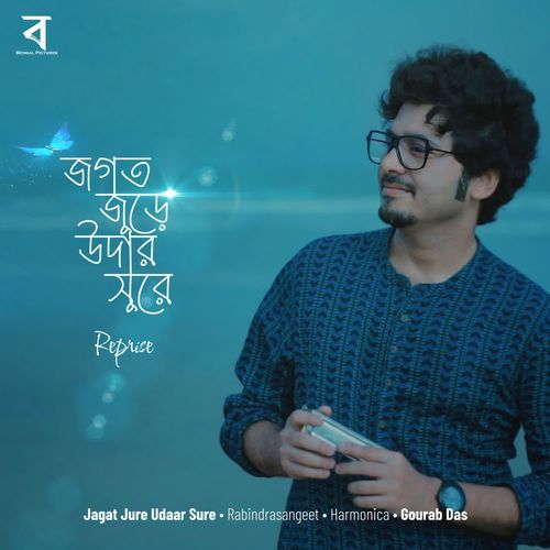 Jagat Jure Udaar Sure (Reprise)