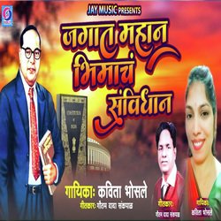 Jagat Mahan Bhimach Savidhan-QxADZiFyeGE