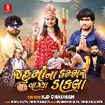 Jahu Ma Na Dammar Vagya Dakla