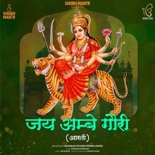 Jai Ambe Gauri (Aarti) (Original)