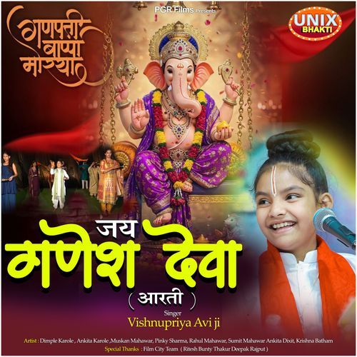 Jai Ganesh Deva Aarti