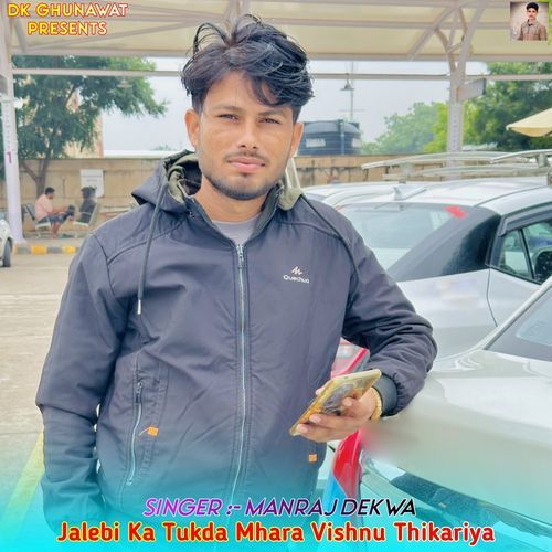 Jalebi Ka Tukda Mhara Vishnu Thikariya