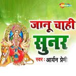 Janu Chahi Sunar