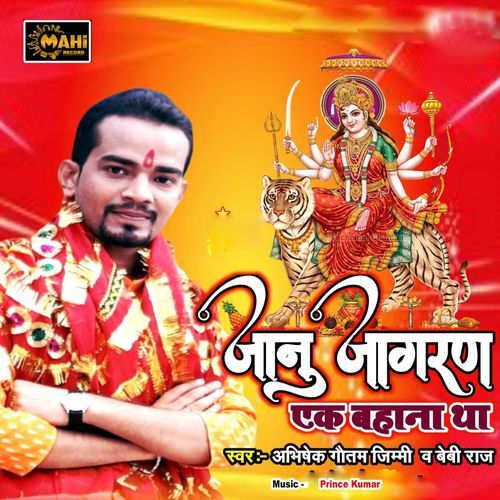 Janu Jagran Ak bahana tha