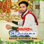 Janu ki misscall dikhi chhi