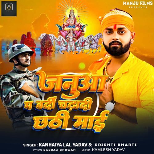 Janua Pa Bardi Chadha Di Chhathi Maai