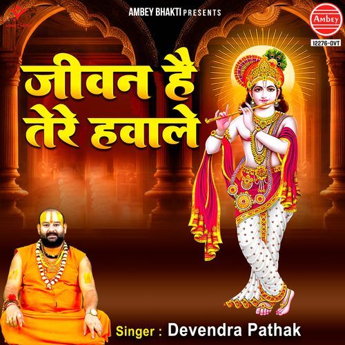 Jeevan Hai Tere Hawale