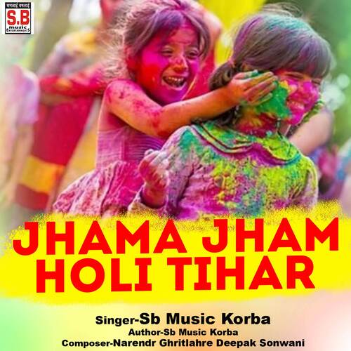 Jhama Jham Holi Tihar