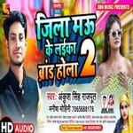 Jila Mau Ke Laika Brand Hola 2