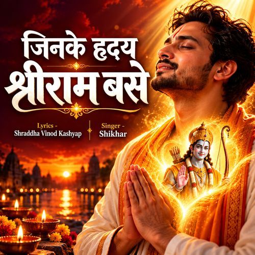 Jinke Hriday Shriram Base