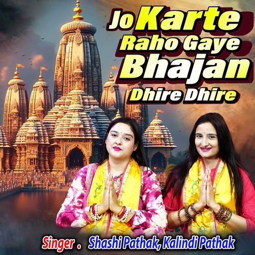 Jo Karte Raho Gaye Bhajan Dhire Dhire