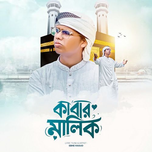 Kabar Malik