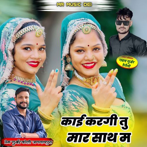 Kai Kargi Tu Mar Sath M