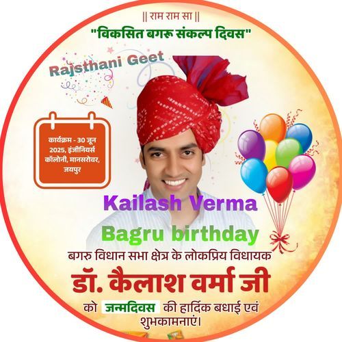 Kailash Verma Bagru birthday