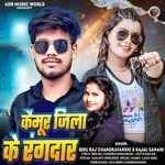 Kaimur Jila Ke Rangdar