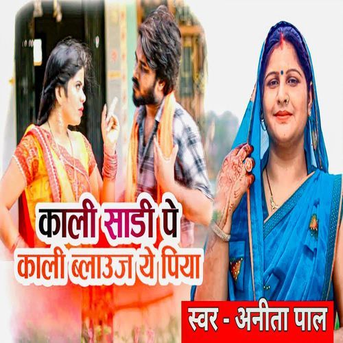 Kala Sadi Pe Kali Blouse Ye Piya