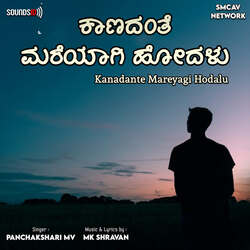 Kanadante Mareyagi Hodalu-JBscXgZ6Z1Y