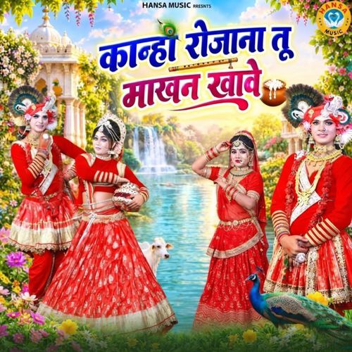 Kanha Rojana Tu Makhan Khave