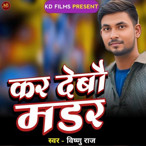 Kar Debo Madar