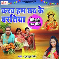 Karab Hum Chhath Ke Bartiya-IAQcU0x2TmE