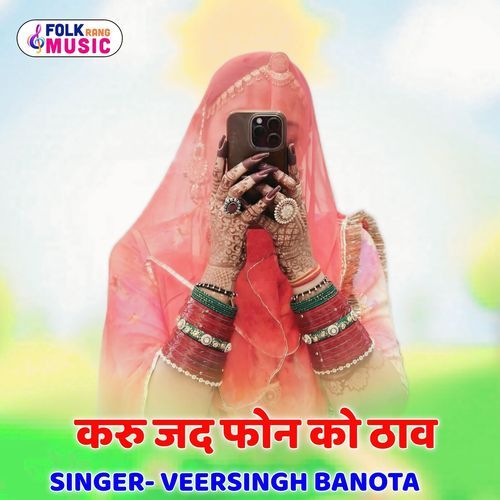 Karu Jad Fon Ko Thav