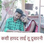 Kashi Hayad Lai Tu Dusrani