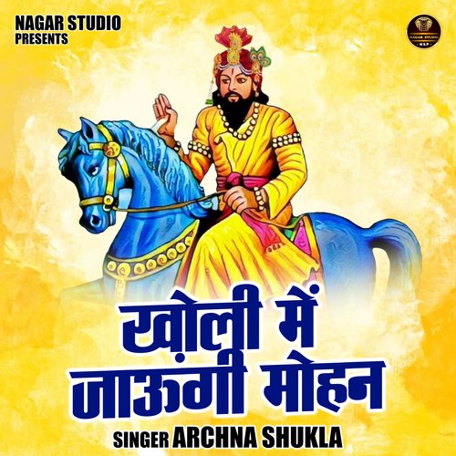 Kholi Me Jaungi Mohan