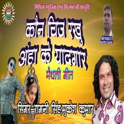 Kon Chij Rakhu Aha Ke Yadgar