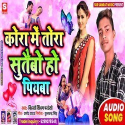 Kora Mein Tora Sutaibo Ho Piyawa