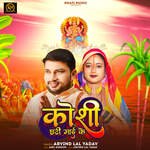 Koshi Chhathi Mai Ke