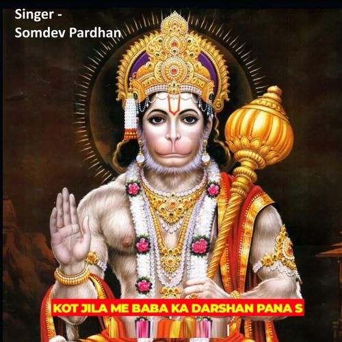 Kot Zila Me Baba Ka Darshan Pana S