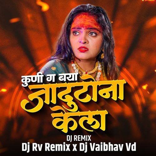 Kuni Ga Baya Jadutona Kela(DJ RV Remix & DJ Vaibhav VD)