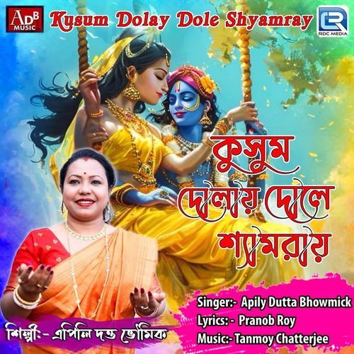 Kusum Dolay Dole Shyamray